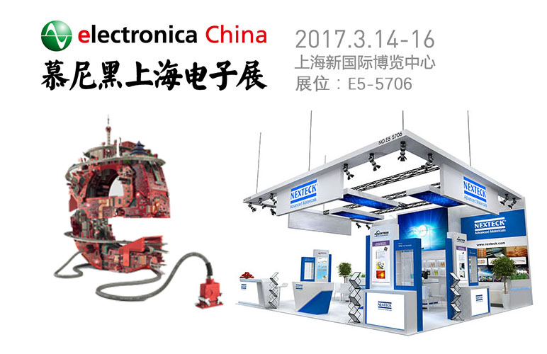 立承德高科參加“2017慕尼黑上海電子展” 新品牌、新產(chǎn)品亮相