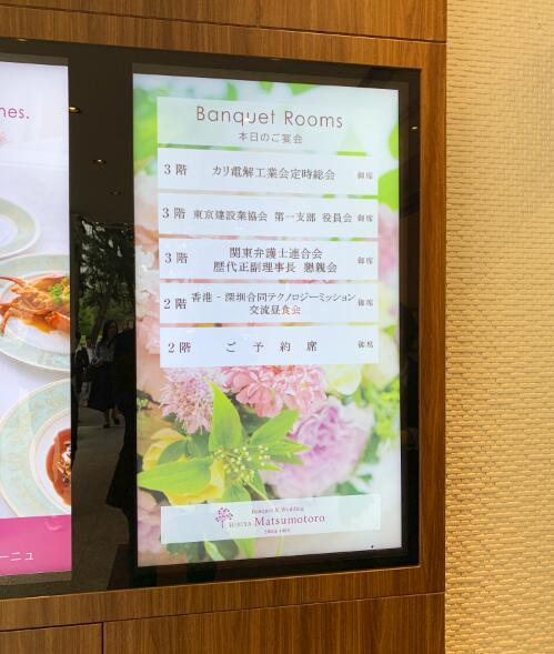  本次午宴交流地點選擇東京日比谷公園內(nèi)的松本樓餐廳意義非凡，松本樓擁有一段特殊的歷史淵源，一個世紀(jì)前,與孫中山交情深厚的日本友人梅屋莊吉，經(jīng)常在松本樓宴請投身于革命活動的中國青年和支援中國革命的日本青年，這些聚會中也都留下了長期滯留在日本的孫中山的身影，松本樓對梅屋和孫中山來講,可謂是緣分很深的場所，更是體現(xiàn)中日友好交流。